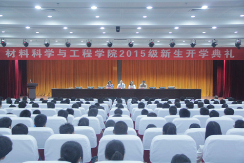 河工大材料学院隆重举办2015届新生开学典礼