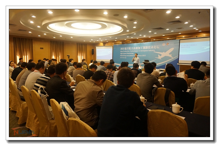 高速加工顶级会议HSM Conference首次在华成功举办
