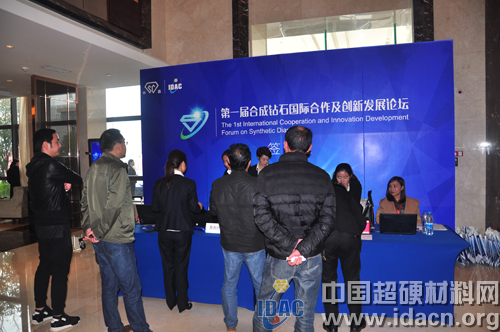 第一届合成钻石国际合作及创新发展论坛明日开幕