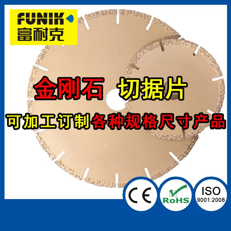 富耐克金属粗加工切割片 适合型钢|槽钢|T字钢切割 超薄锋利切割