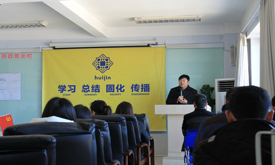 汇金公司十一月全体员工大会圆满召开