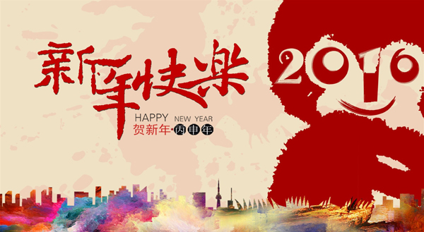 中国超硬材料网2016年元旦放假通知