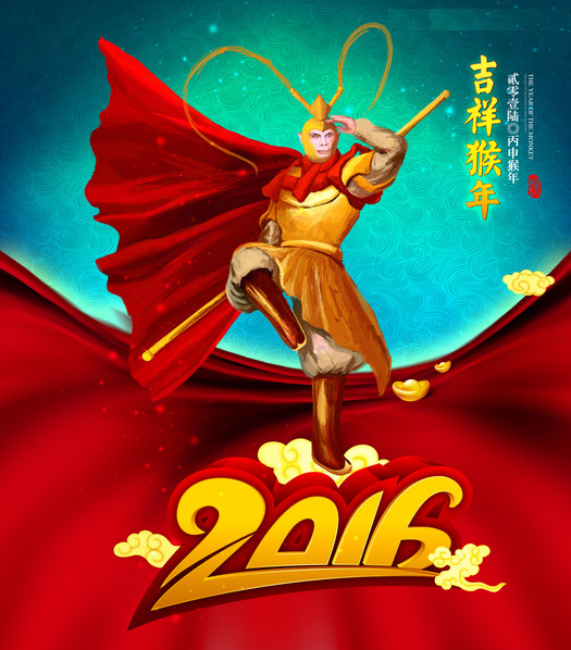 中国超硬材料网2016年春节放假通知