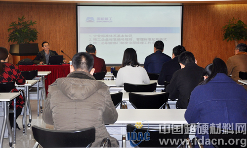 中机合作举办企业标准体系知识培训