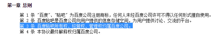 百度贴吧风波过后 我们找到了怎样的答案？
