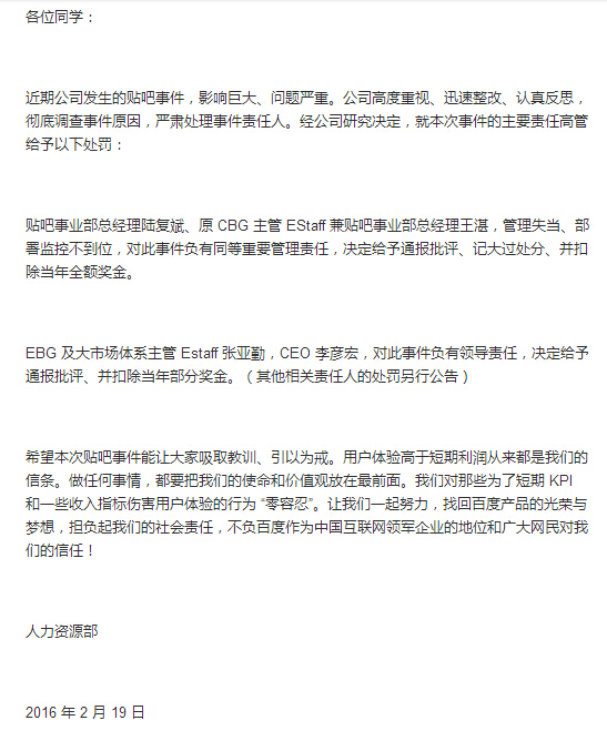 百度贴吧风波过后 我们找到了怎样的答案？