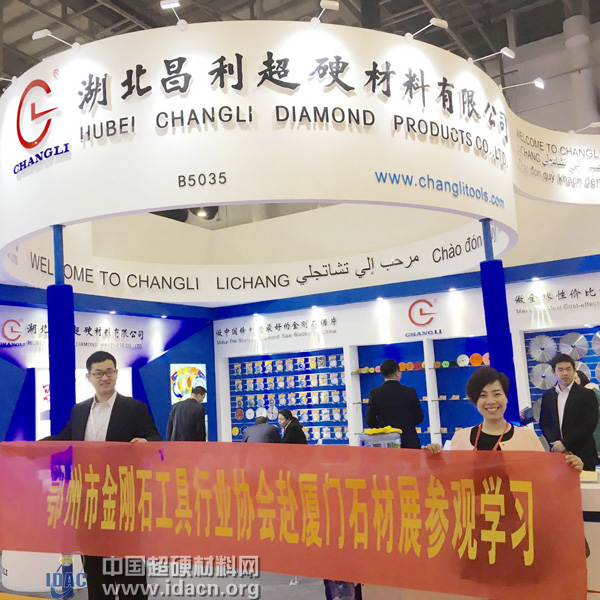 鄂州市金刚石工具行业协会赴厦门石材展参观学习