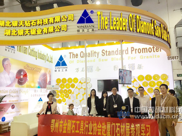 鄂州市金刚石工具行业协会赴厦门石材展参观学习