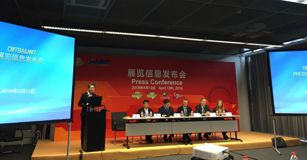 中国重庆国际机床展览会信息发布会在上海召开