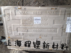 镍板