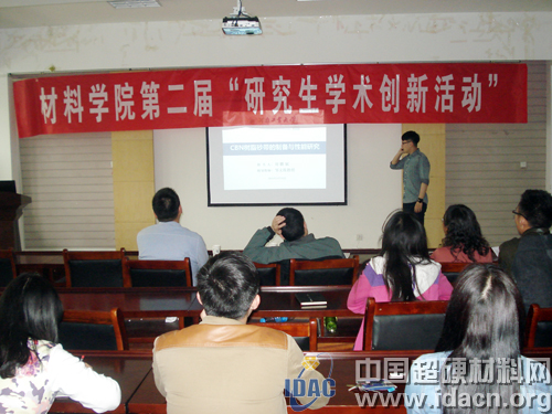 河工大材料学院举行第二届“研究生学术创新活动月”