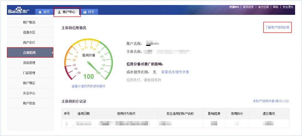 百度推广规则洗牌 磨料磨具企业如何应对？