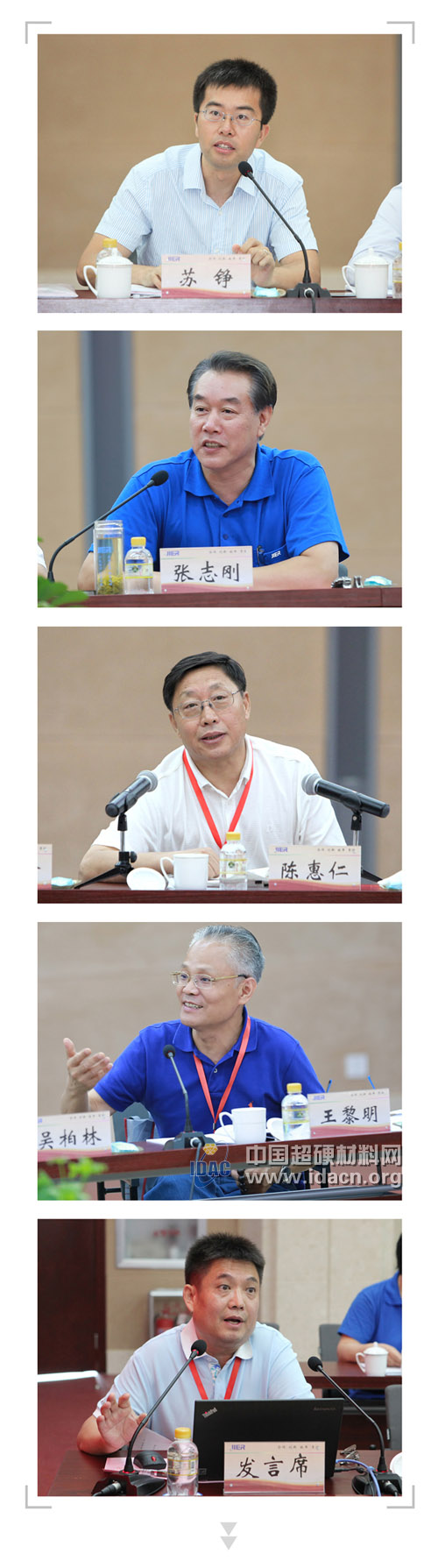 2016年机床工具协会理事长工作会议在济南召开