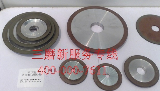 合金砂轮【12A2/20度】树脂金刚石碟形砂轮