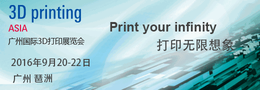 广州国际模具展与3D打印展-创新技术引领趋势再创高峰