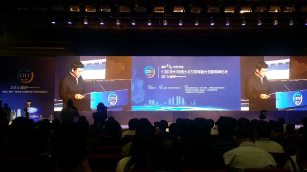 超硬网受邀参加“2016中国制造业与互联网融合创新高峰论坛”