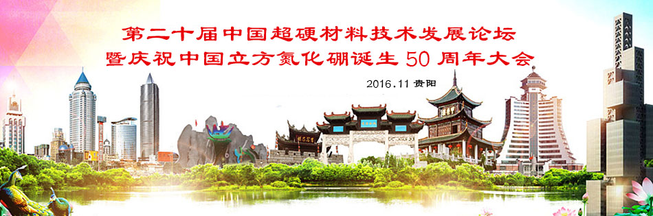 超硬网一周新闻综述（11.14~11.18）
