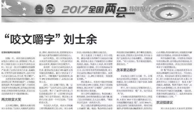 创业板、中小板将开启“最残酷挤泡沫的时代”
