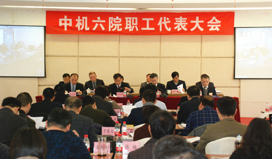 中机六院组织召开第十届职工代表大会