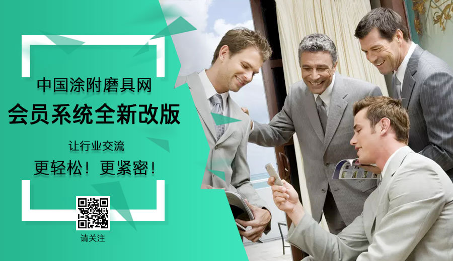 中国涂附磨具网全新改版升级：更贴身更贴心！