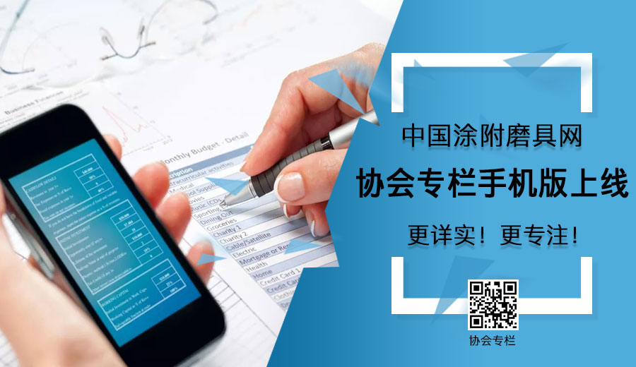 中国涂附磨具网全新改版升级：更贴身更贴心！
