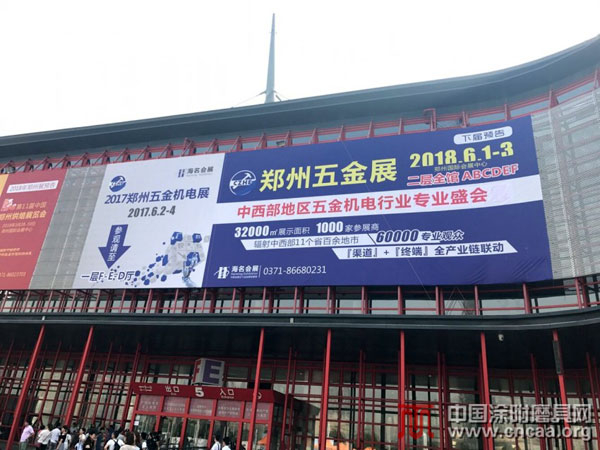 中国超硬材料网受邀参展第十三届郑州五金展