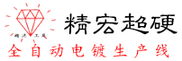 精宏超硬