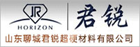 山东聊城君锐超硬材料有限公司