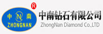 中南钻石有限公司