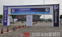 '10中国国际五金展上海盛大开幕