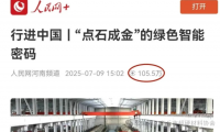 商丘超硬材料企业，百万热度印证：凭绿色智能“点石成金”火出圈，实力霸屏