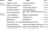 CCMT2016技术交流讲座简介及时间列表