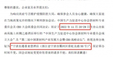 重要通知 | 第二届中国新材料产业大会暨CEO高峰论坛举办地址变更