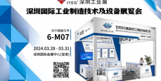 展会预告 | 沃尔德与您相约ITES2024深圳工业展