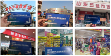 9省123地市，豫晋冀鲁皖等7万渠道经销商及终端赴郑州五金展采购参观