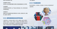 第七届三磨展普磨展区招展工作火热进行中