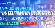 3月12-15日 雅卓宁波机床展：聚焦产业应用，提供解决方案
