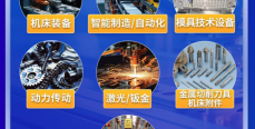 智能制造赋能产业升级，2025宁波国际机床装备展3月12-15日将盛大开幕