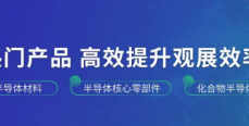 重构创新 | SEMI-e深圳国际半导体展暨2025集成电路产业创新展今年大不同