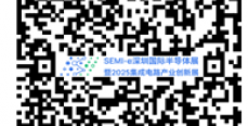 9月深圳，SEMI-e深圳国际半导体展暨2025集成电路产业创新展打造30万㎡“半导体+光电子”盛宴