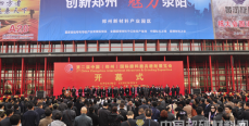 第二届三磨展的精彩瞬间（图片）
