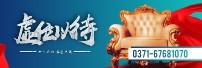广告招商 0371-67681070