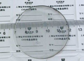 征世科技成功研发2英寸单晶金刚石晶圆
