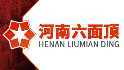 河南六面顶