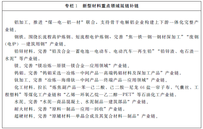 河南新型材料业转型升级,争创国家级超硬材料生产应用平台