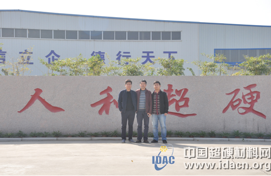 中国超硬材料网走进郑州人和