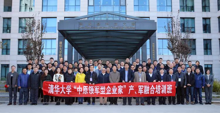 惠丰钻石董事长参加清华大学“中原领军型企业家” 产、军融合培训班