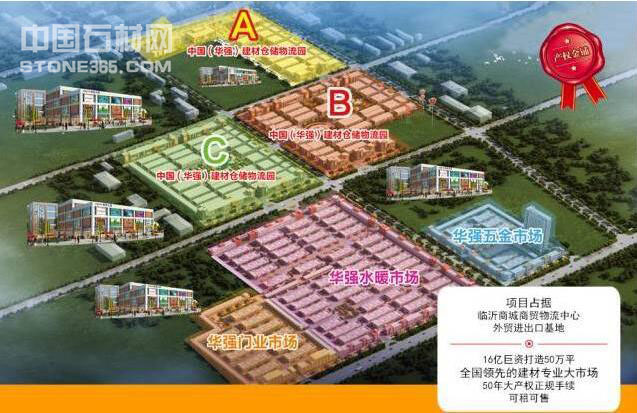 临沂城区建材市场将搬迁，北京、上海等地多家老牌卖场被拆