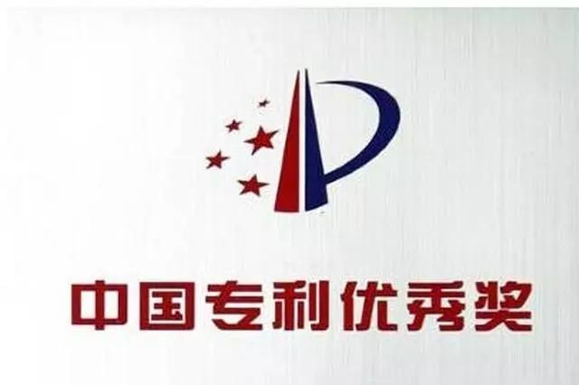 富耐克荣获第十九届中国专利优秀奖