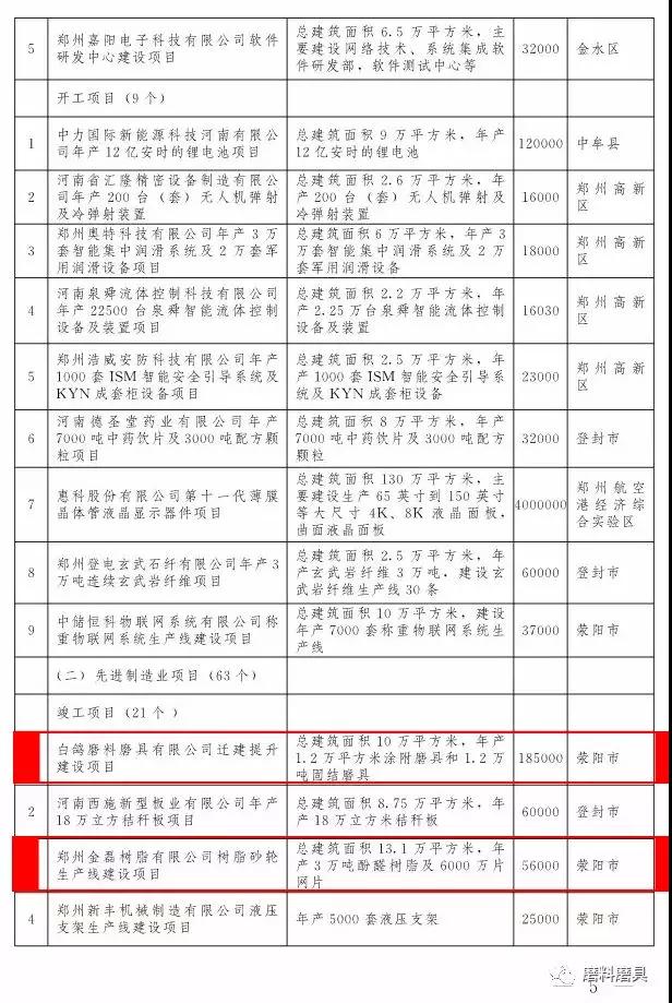 微信图片_20180124102402.jpg